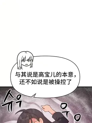 今生戀人，前世冤家 1-35話[完結]_030024