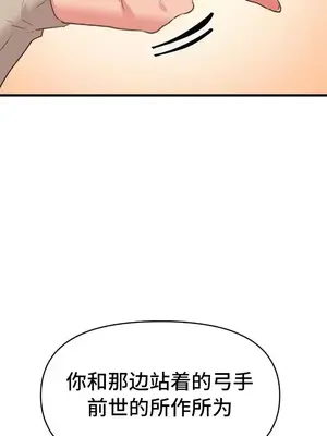 今生戀人，前世冤家 1-35話[完結]_030025