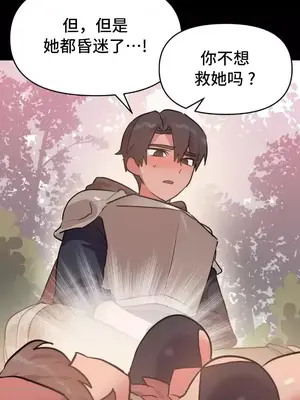 今生戀人，前世冤家 1-35話[完結]_030033