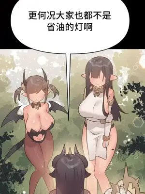 今生戀人，前世冤家 1-35話[完結]_031034