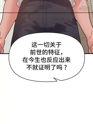 今生戀人，前世冤家 1-35話[完結]_032011