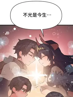 今生戀人，前世冤家 1-35話[完結]_032016