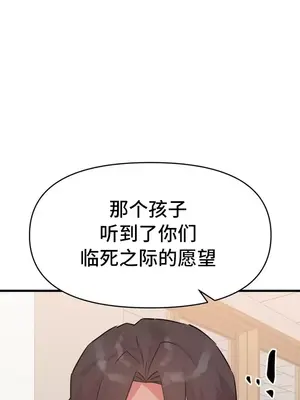 今生戀人，前世冤家 1-35話[完結]_032018