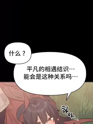 今生戀人，前世冤家 1-35話[完結]_032033