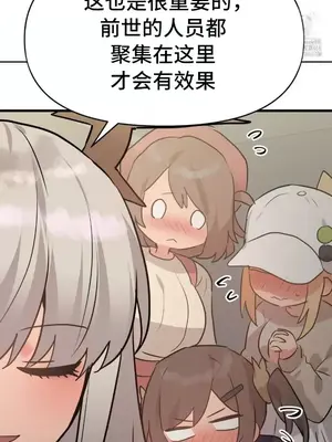 今生戀人，前世冤家 1-35話[完結]_033012