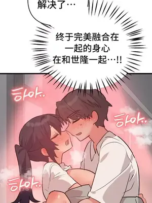 今生戀人，前世冤家 1-35話[完結]_034008