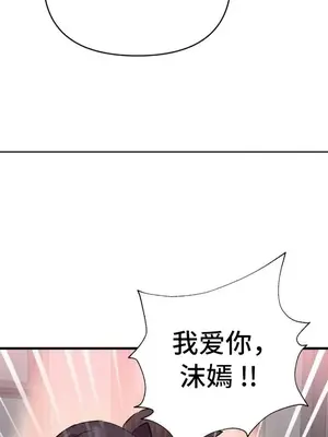 今生戀人，前世冤家 1-35話[完結]_034014