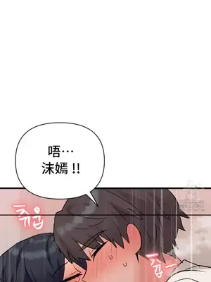 今生戀人，前世冤家 1-35話[完結]_034018