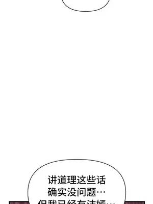 今生戀人，前世冤家 1-35話[完結]_034038