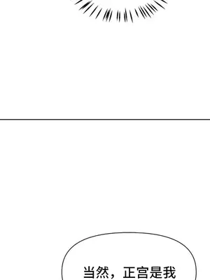 今生戀人，前世冤家 1-35話[完結]_034043