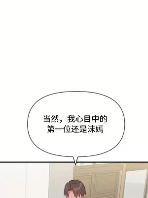 今生戀人，前世冤家 1-35話[完結]_035006