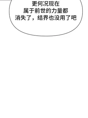 今生戀人，前世冤家 1-35話[完結]_035010