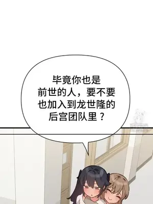 今生戀人，前世冤家 1-35話[完結]_035017