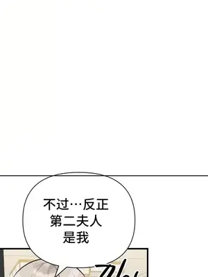 今生戀人，前世冤家 1-35話[完結]_035045