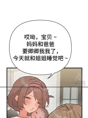 今生戀人，前世冤家 1-35話[完結]_035046