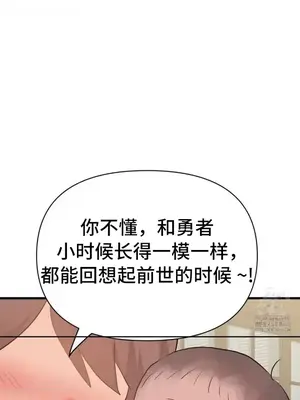 今生戀人，前世冤家 1-35話[完結]_035047