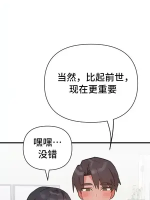 今生戀人，前世冤家 1-35話[完結]_035049