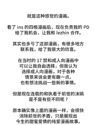 今生戀人，前世冤家 1-35話[完結]_036005