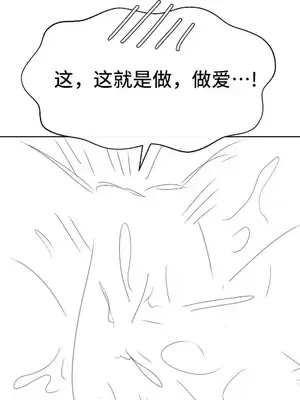 今生戀人，前世冤家 1-35話[完結]_036008