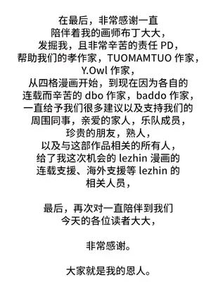 今生戀人，前世冤家 1-35話[完結]_036013