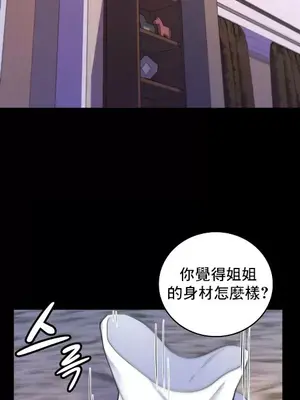 我的出租屋新娘／純情房東俏新娘 1-27話[完結]_001002