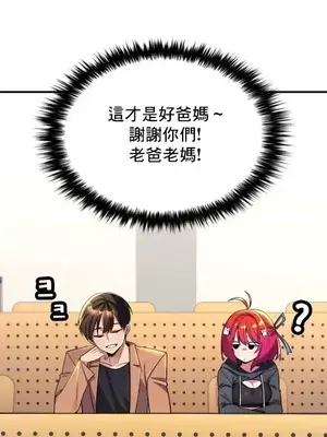 我的出租屋新娘／純情房東俏新娘 1-27話[完結]_001010