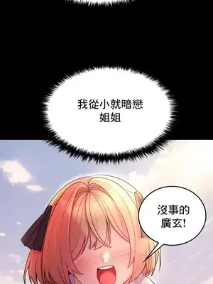 我的出租屋新娘／純情房東俏新娘 1-27話[完結]_001011