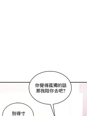 我的出租屋新娘／純情房東俏新娘 1-27話[完結]_001012