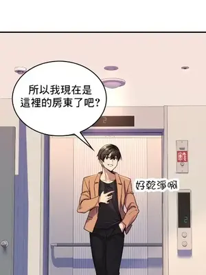 我的出租屋新娘／純情房東俏新娘 1-27話[完結]_001013