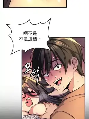 我的出租屋新娘／純情房東俏新娘 1-27話[完結]_001020