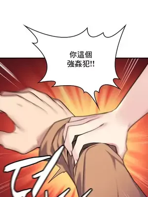 我的出租屋新娘／純情房東俏新娘 1-27話[完結]_001021