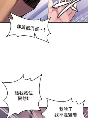 我的出租屋新娘／純情房東俏新娘 1-27話[完結]_001023