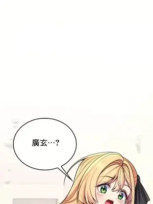 我的出租屋新娘／純情房東俏新娘 1-27話[完結]_001027