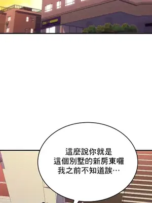 我的出租屋新娘／純情房東俏新娘 1-27話[完結]_001029