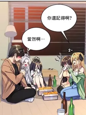 我的出租屋新娘／純情房東俏新娘 1-27話[完結]_001031