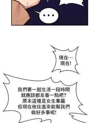 我的出租屋新娘／純情房東俏新娘 1-27話[完結]_001032