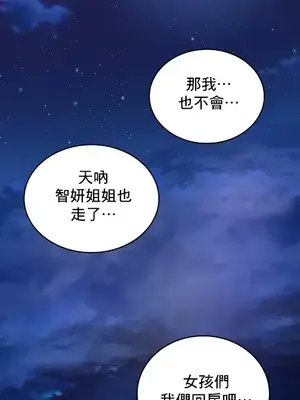 我的出租屋新娘／純情房東俏新娘 1-27話[完結]_001033