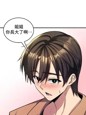 我的出租屋新娘／純情房東俏新娘 1-27話[完結]_001034