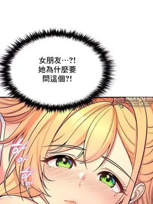 我的出租屋新娘／純情房東俏新娘 1-27話[完結]_002004