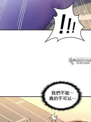 我的出租屋新娘／純情房東俏新娘 1-27話[完結]_002030