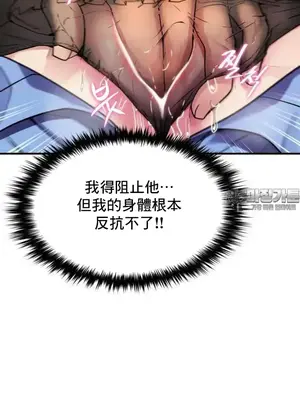 我的出租屋新娘／純情房東俏新娘 1-27話[完結]_002037