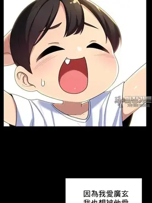 我的出租屋新娘／純情房東俏新娘 1-27話[完結]_003021