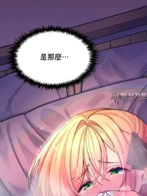 我的出租屋新娘／純情房東俏新娘 1-27話[完結]_003036