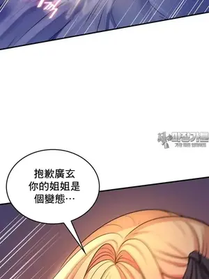 我的出租屋新娘／純情房東俏新娘 1-27話[完結]_003041