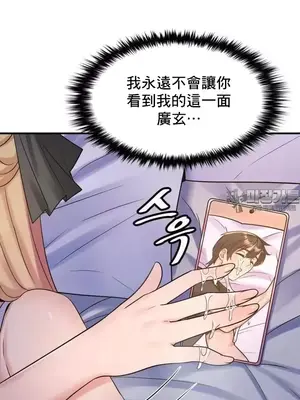 我的出租屋新娘／純情房東俏新娘 1-27話[完結]_003048