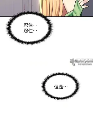 我的出租屋新娘／純情房東俏新娘 1-27話[完結]_003052