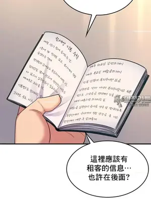 我的出租屋新娘／純情房東俏新娘 1-27話[完結]_004005