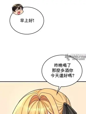 我的出租屋新娘／純情房東俏新娘 1-27話[完結]_004008