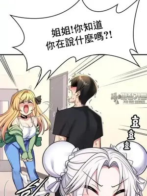 我的出租屋新娘／純情房東俏新娘 1-27話[完結]_004017