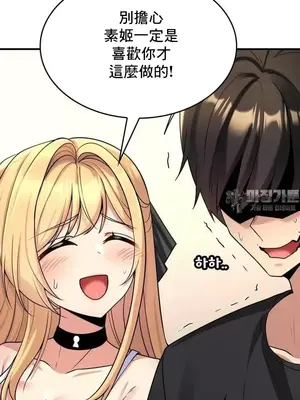 我的出租屋新娘／純情房東俏新娘 1-27話[完結]_004019